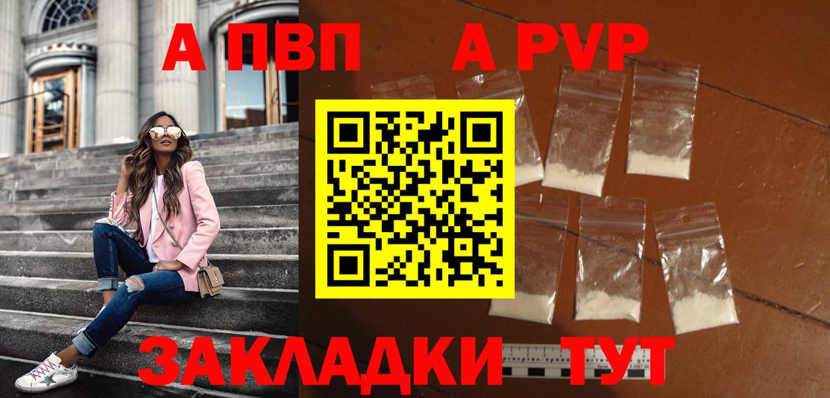 Alpha PVP кристаллы Учалы