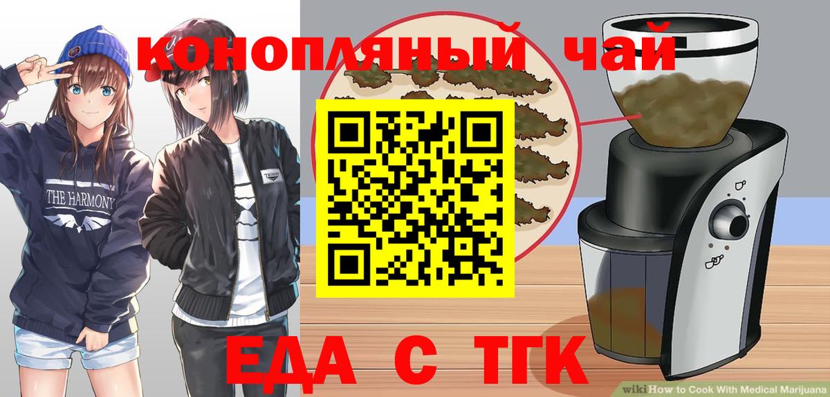 Учалы  Cannafood марихуана  Вход с VPN 