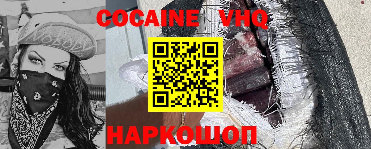 Cocaine 99%  КОКАИН Колумбийский  Учалы  Вход с VPN 