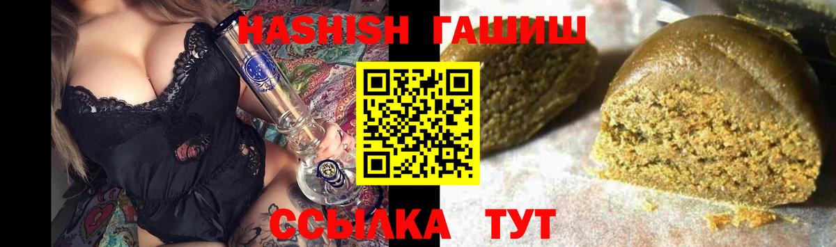 ГАШИШ 40% ТГК Учалы
