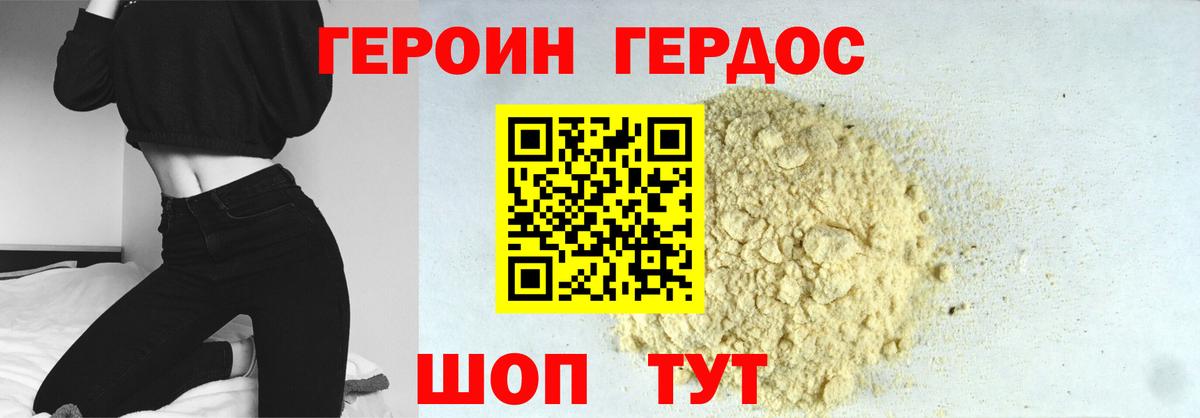 Героин афганец Учалы