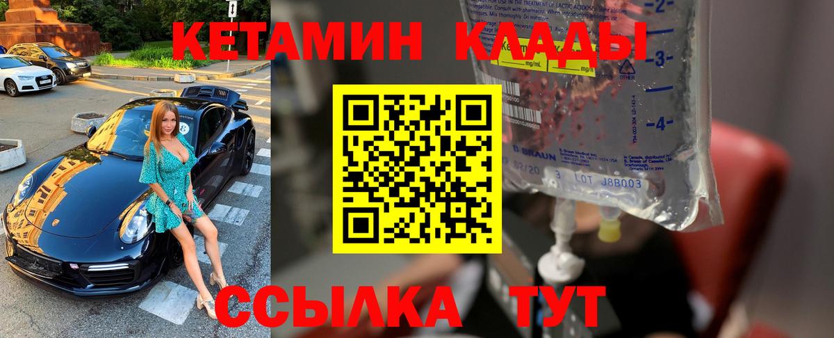 КЕТАМИН VHQ  Вход с VPN  Учалы 