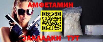 амфетамин Татарск