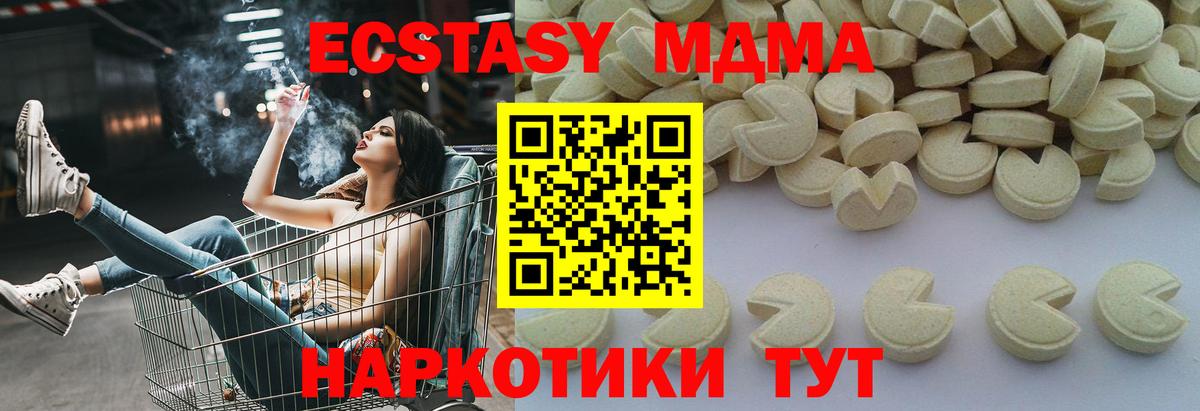 MDMA  МДМА молли  Вход с VPN  Учалы 