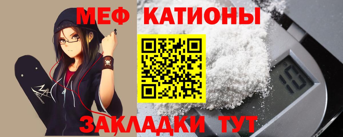 МЕФ мука  Вход с VPN  Учалы  МЕФ 4 MMC 