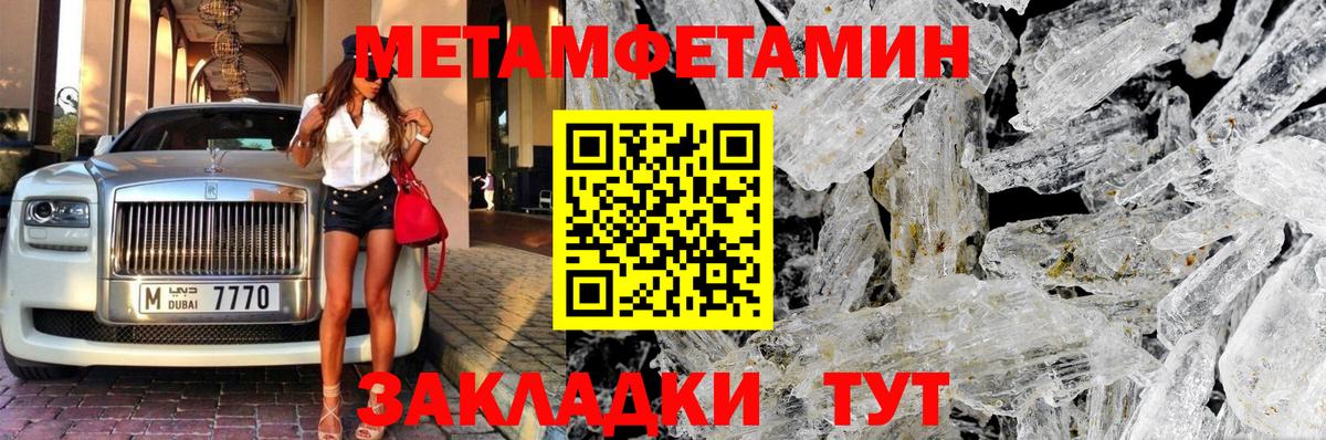 Первитин мет Учалы