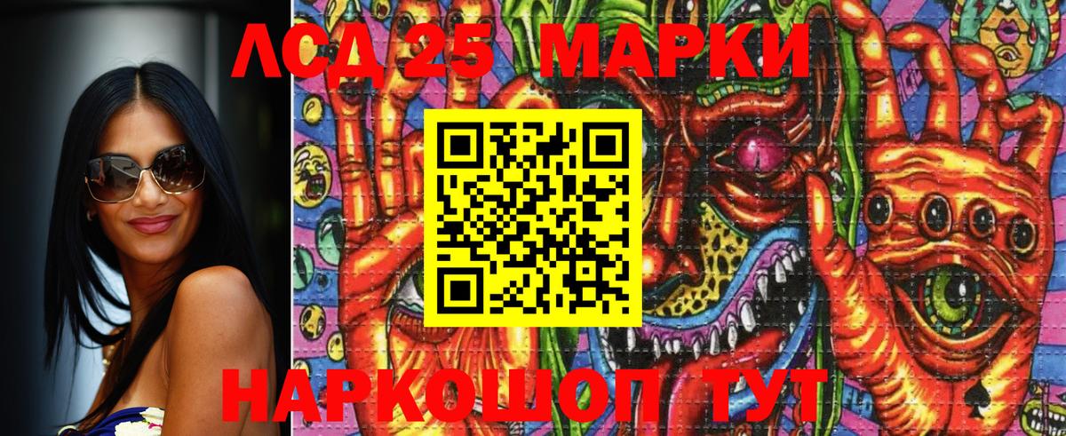 Марки NBOMe  Марки 25I-NBOMe 1,5мг  Вход с VPN  Учалы 