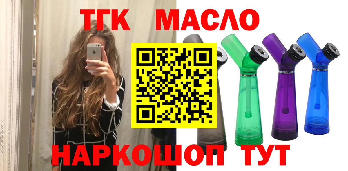 Дистиллят ТГК гашишное масло Учалы