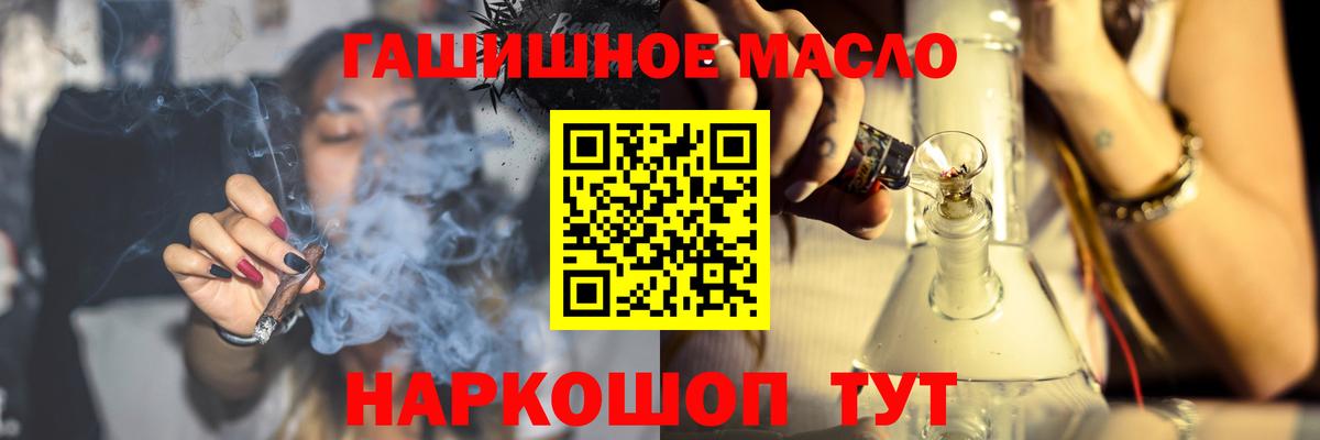 что такое наркотик  ТГК концентрат  Учалы  Вход с VPN  ТГК жижа 