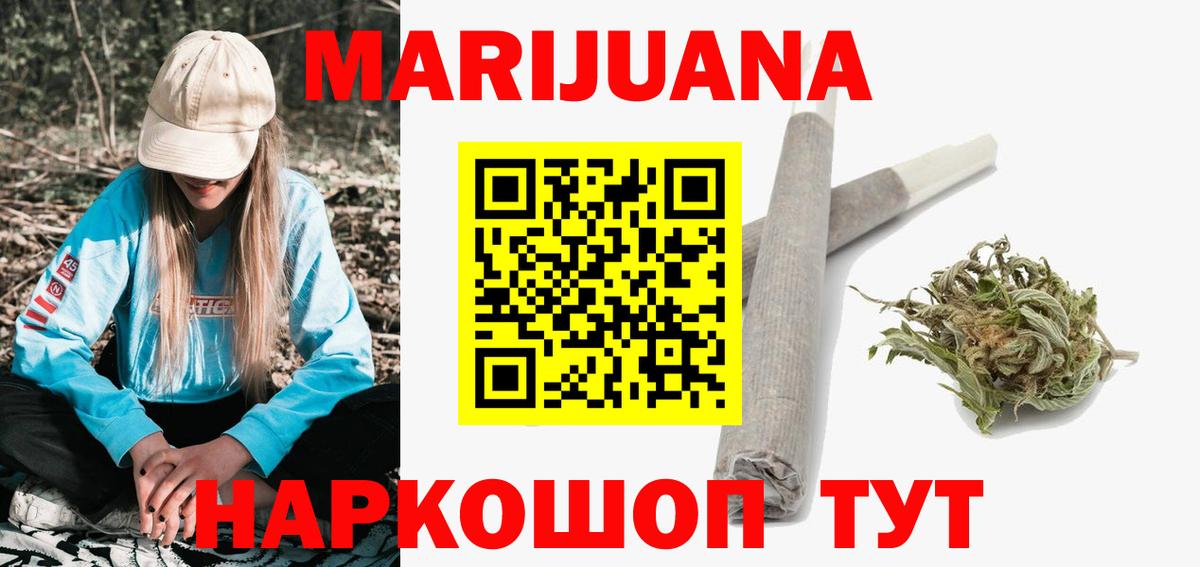 Марихуана Ganja Учалы